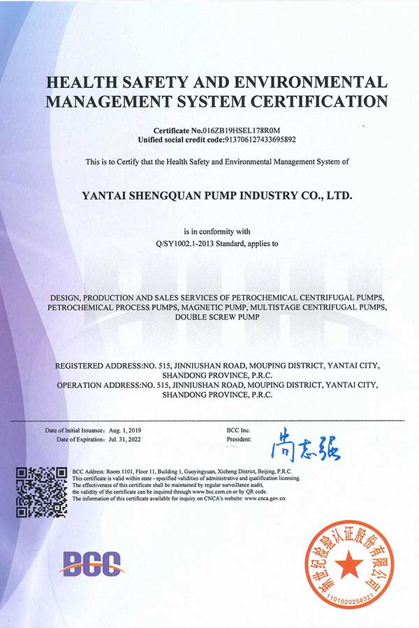 Сертификат за HSE